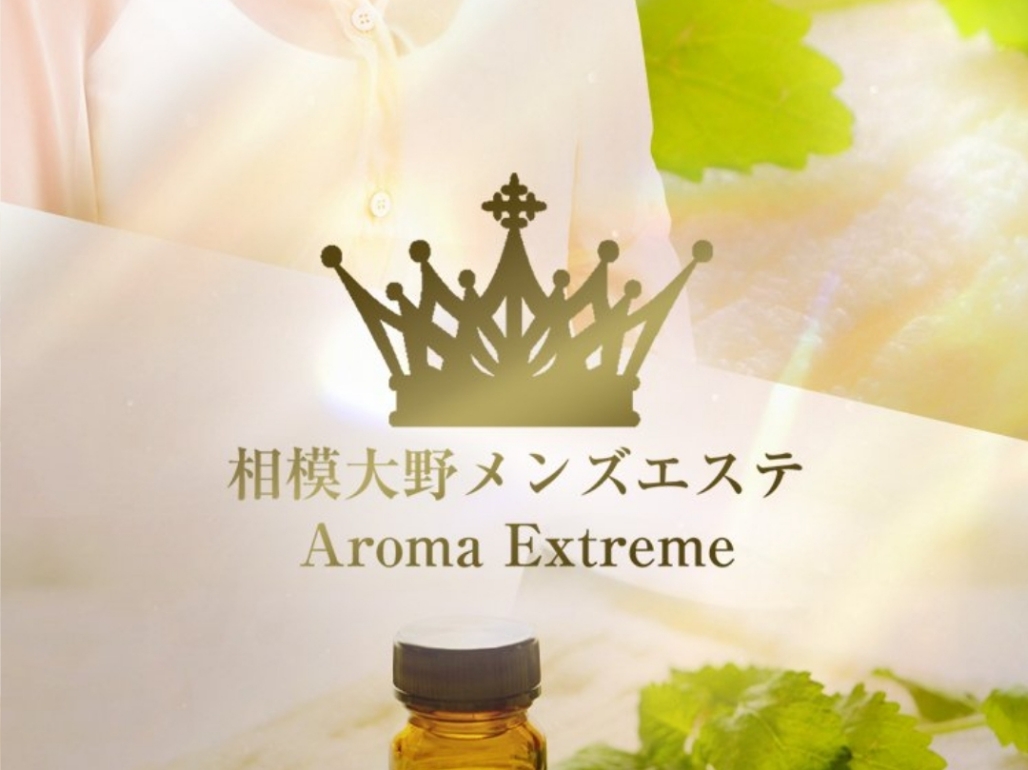 Aroma Extreme [アロマエクストリーム]