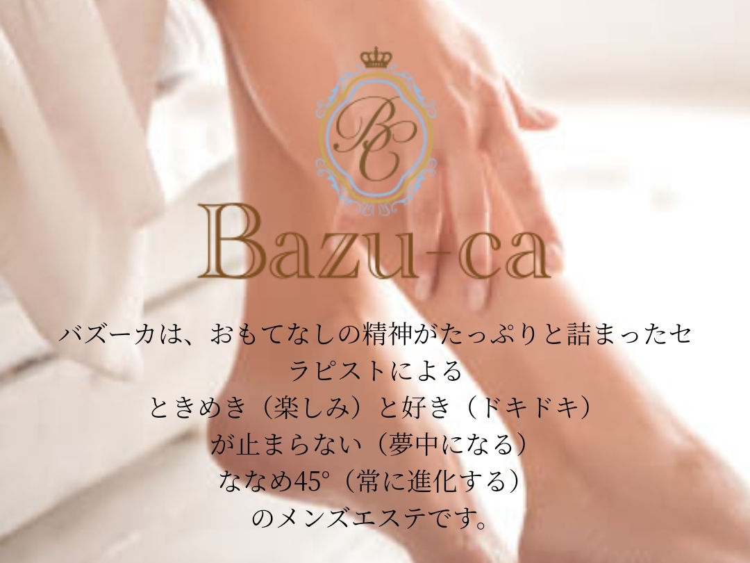 Bazu-Ca [バズーカ]