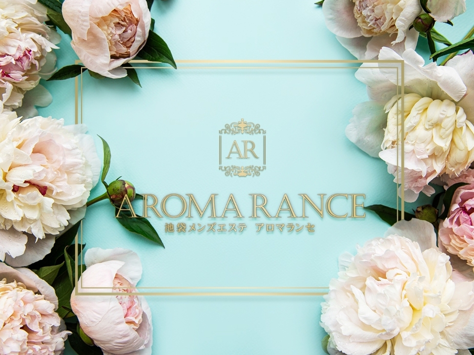 AROMA RANCE [アロマランセ]