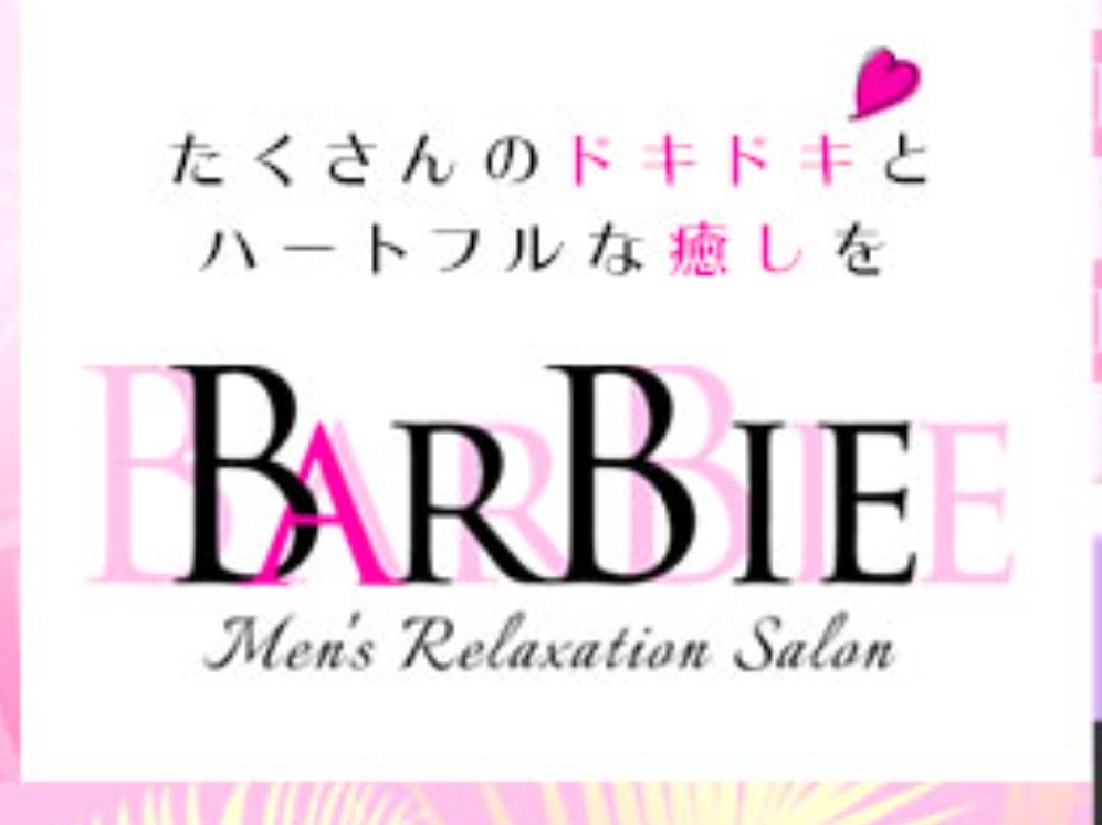 BARBIE [バービー]