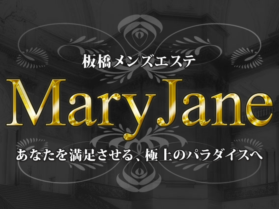 Mary Jane [メリージェーン]