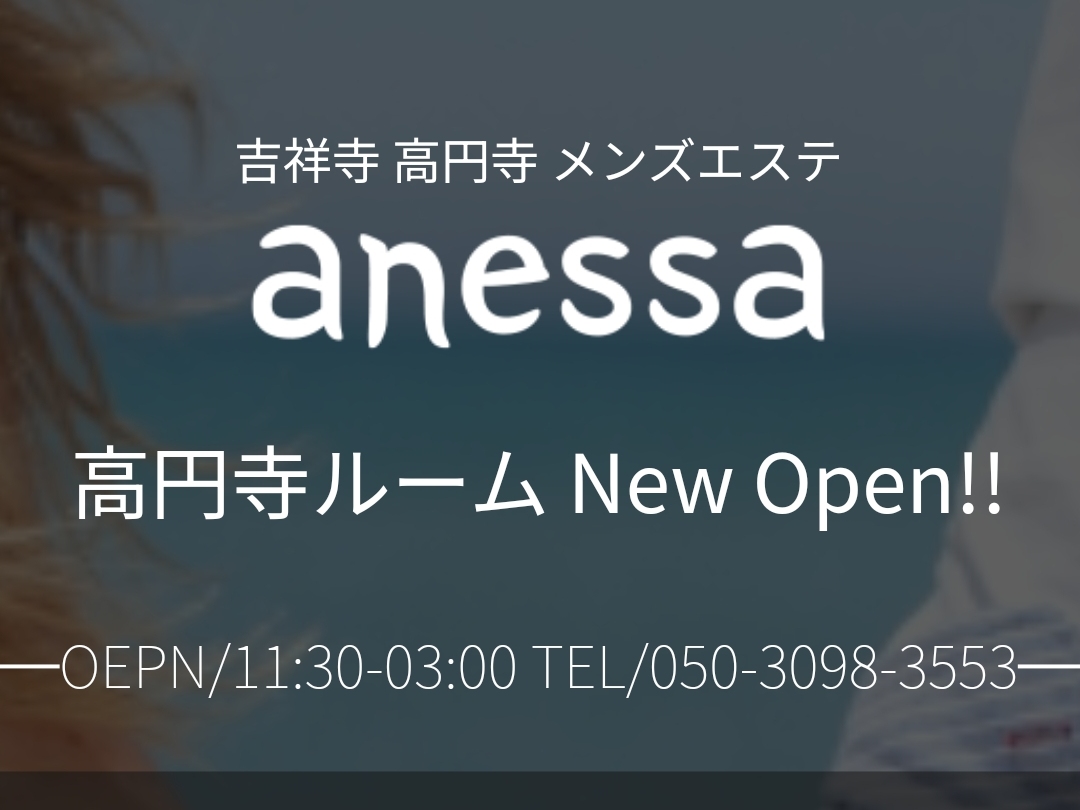 anessa [アネッサ]