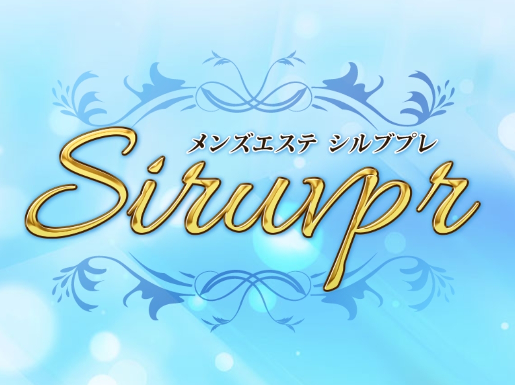 Siruvpr [シルブプレ]