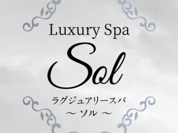 Luxury Spa SOL [ソル]