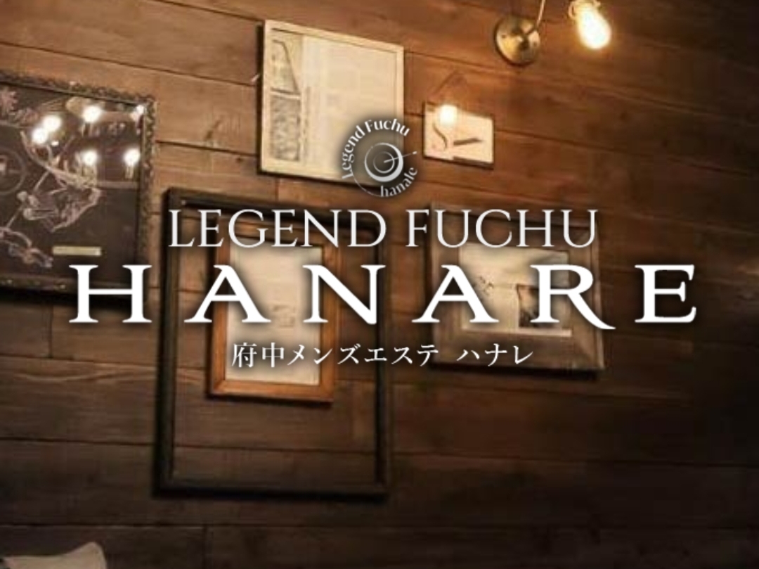 LEGEND FUCHU HANARE [レジェンド府中ハナレ]