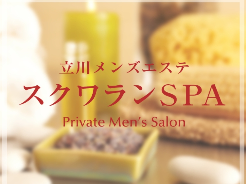 Squalan SPA [スクワランスパ]