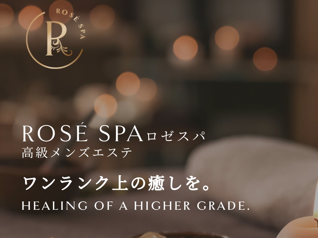 ROSÉ SPA [ロゼスパ]