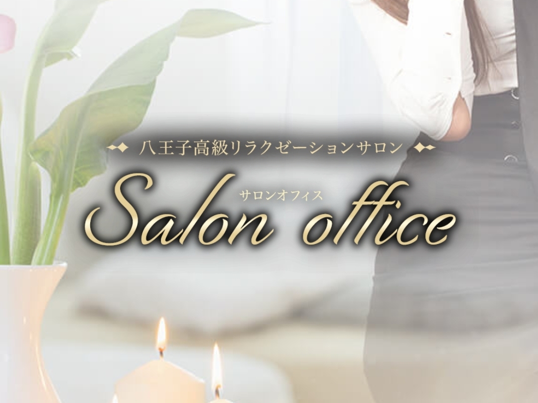 Salon office [サロンオフィス]