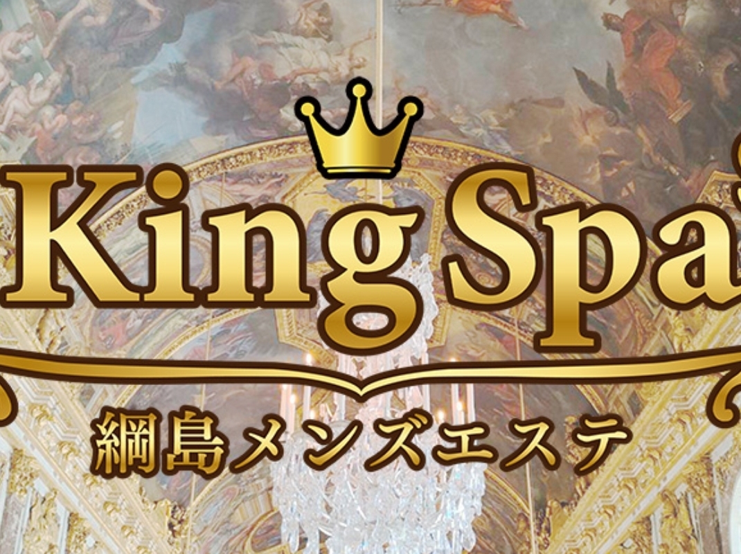 King Spa [キングスパ]