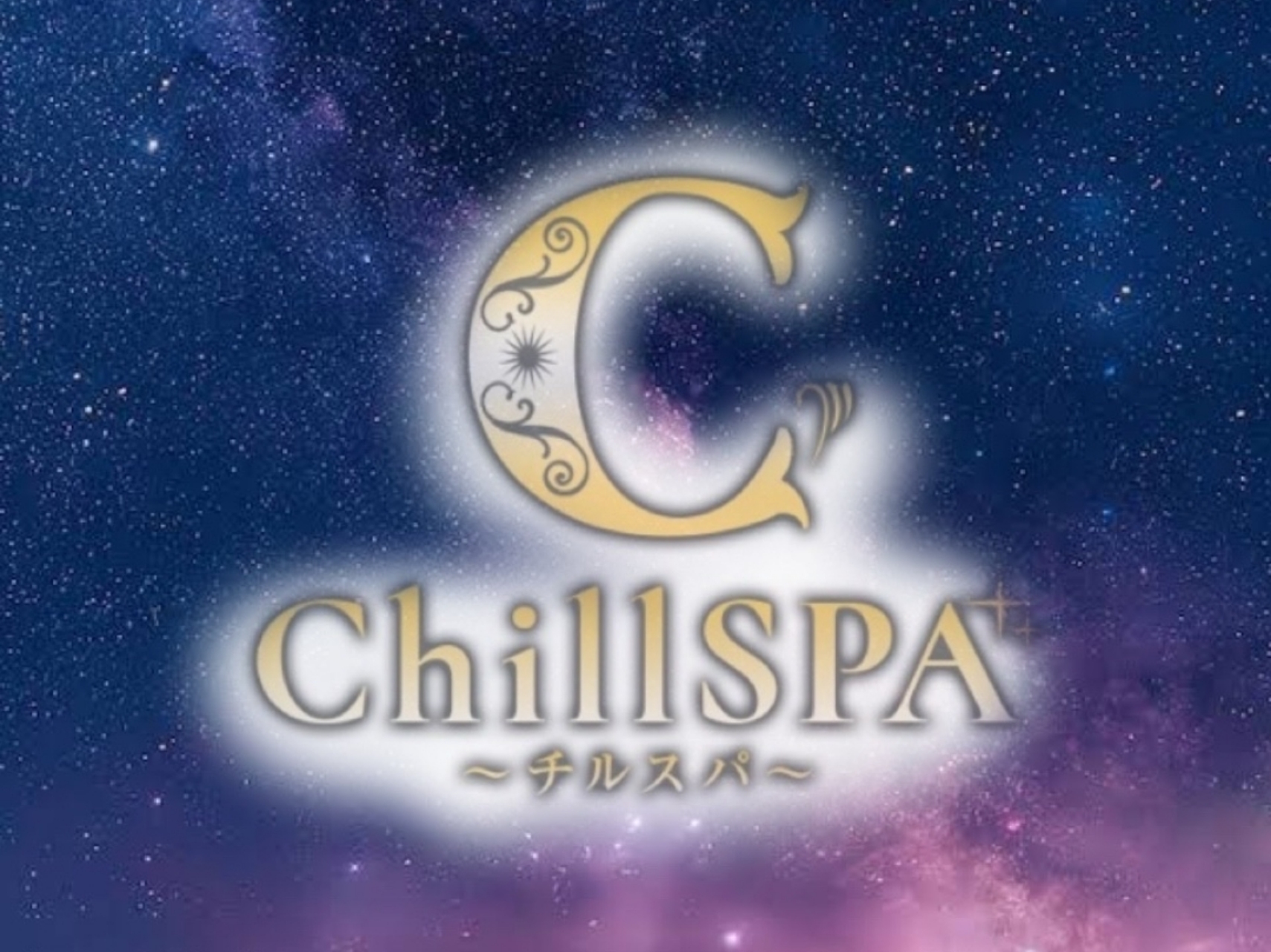 ChillSPA [チルスパ]