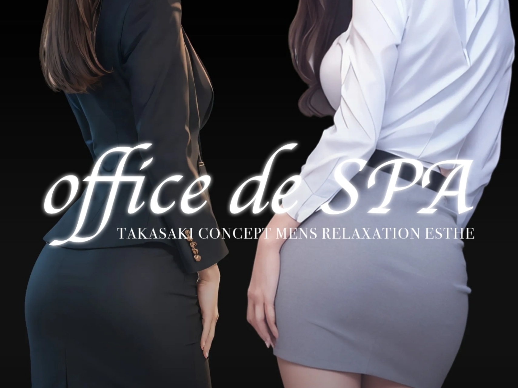 Office de SPA [オフィスデスパ]