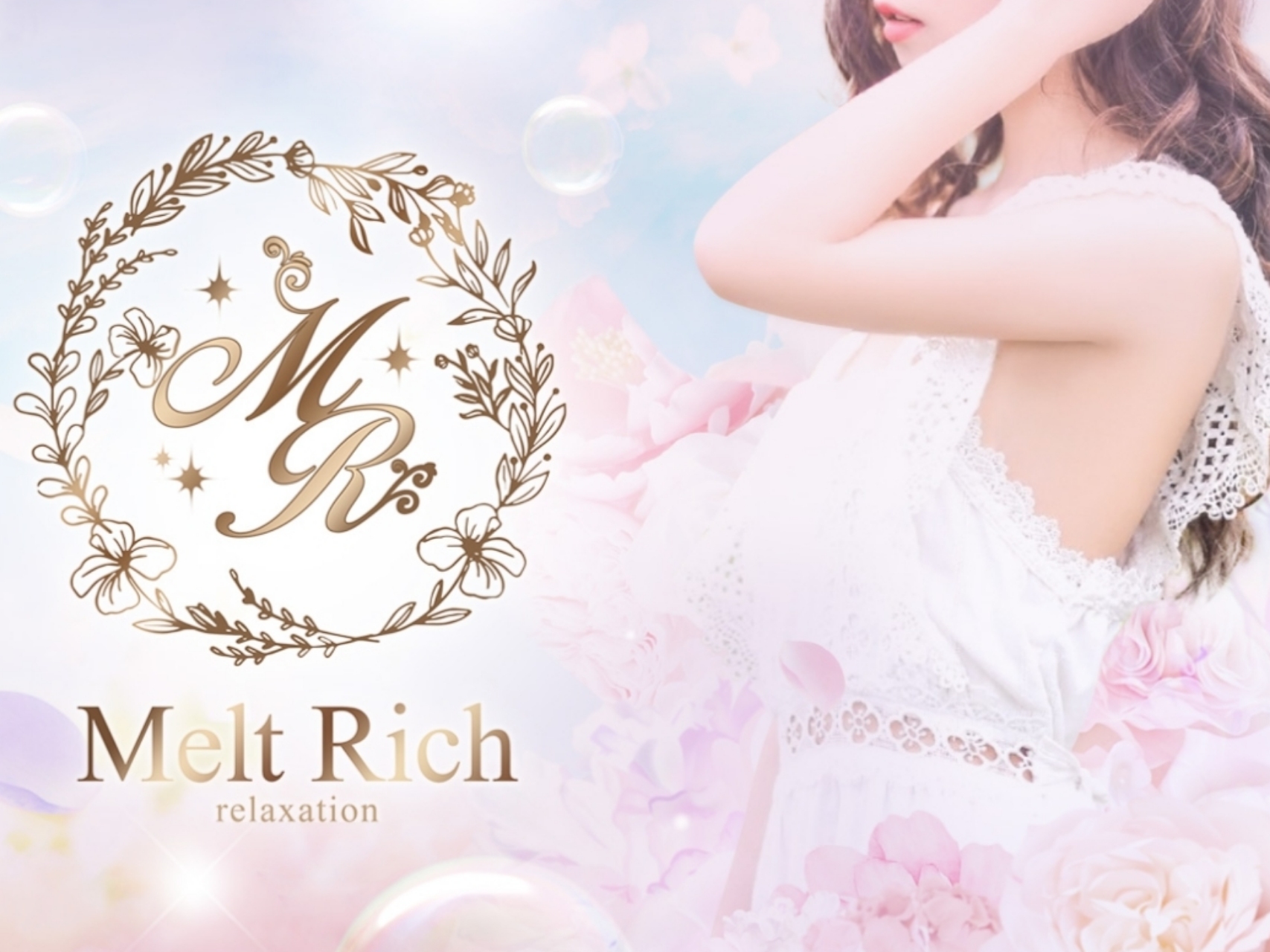 Melt Rich [メルトリッチ]