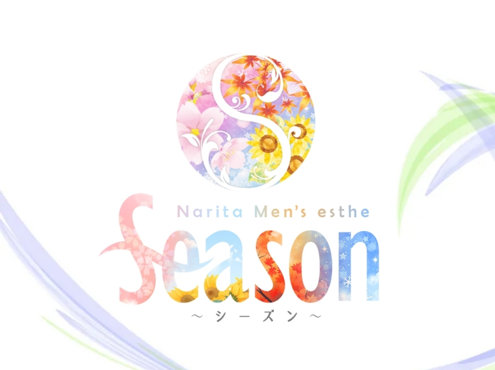 Season [シーズン]