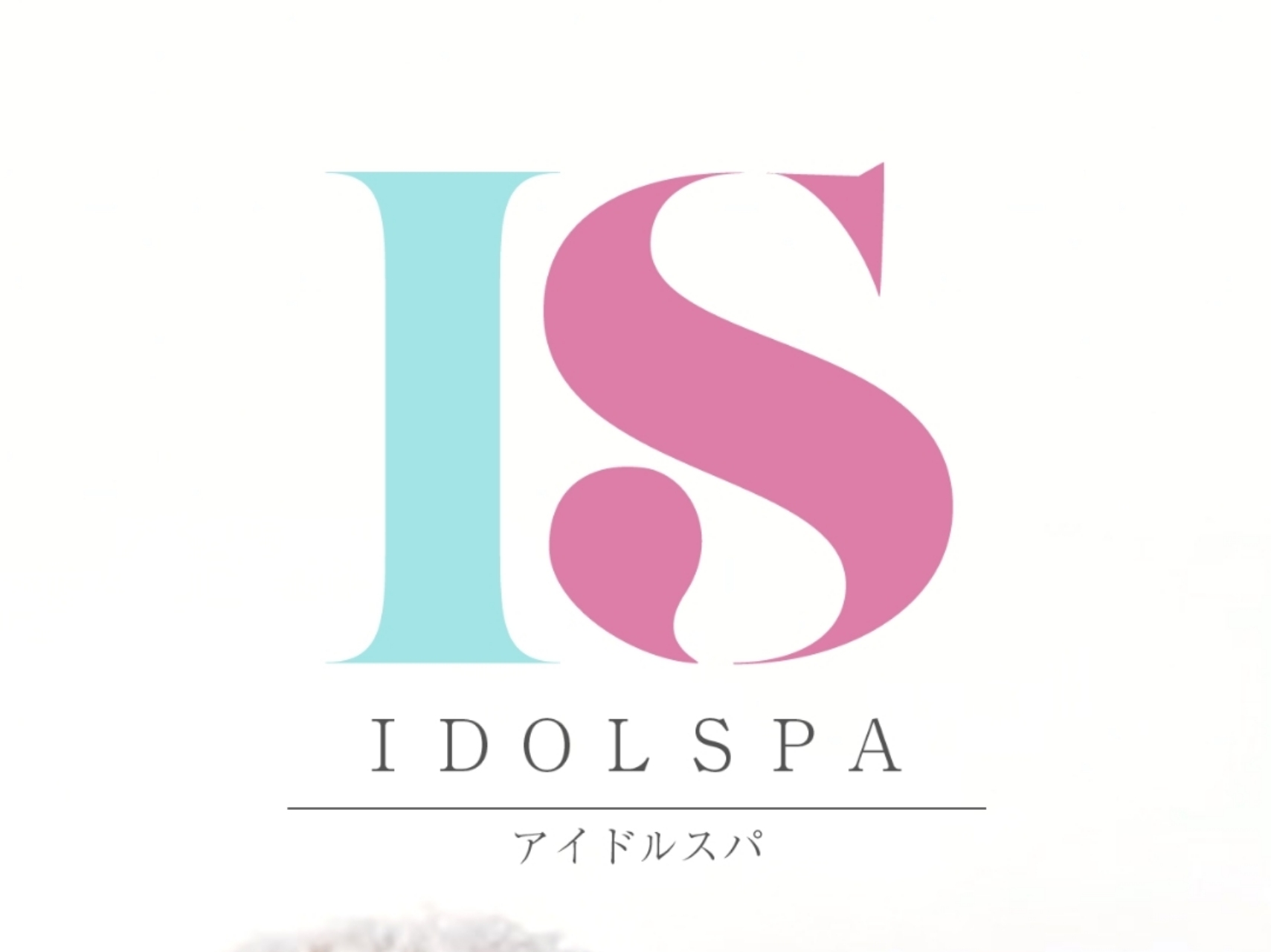 IDOLSPA [アイドルスパ]