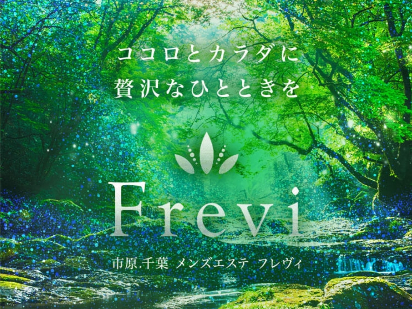 Frevi [フレヴィ]