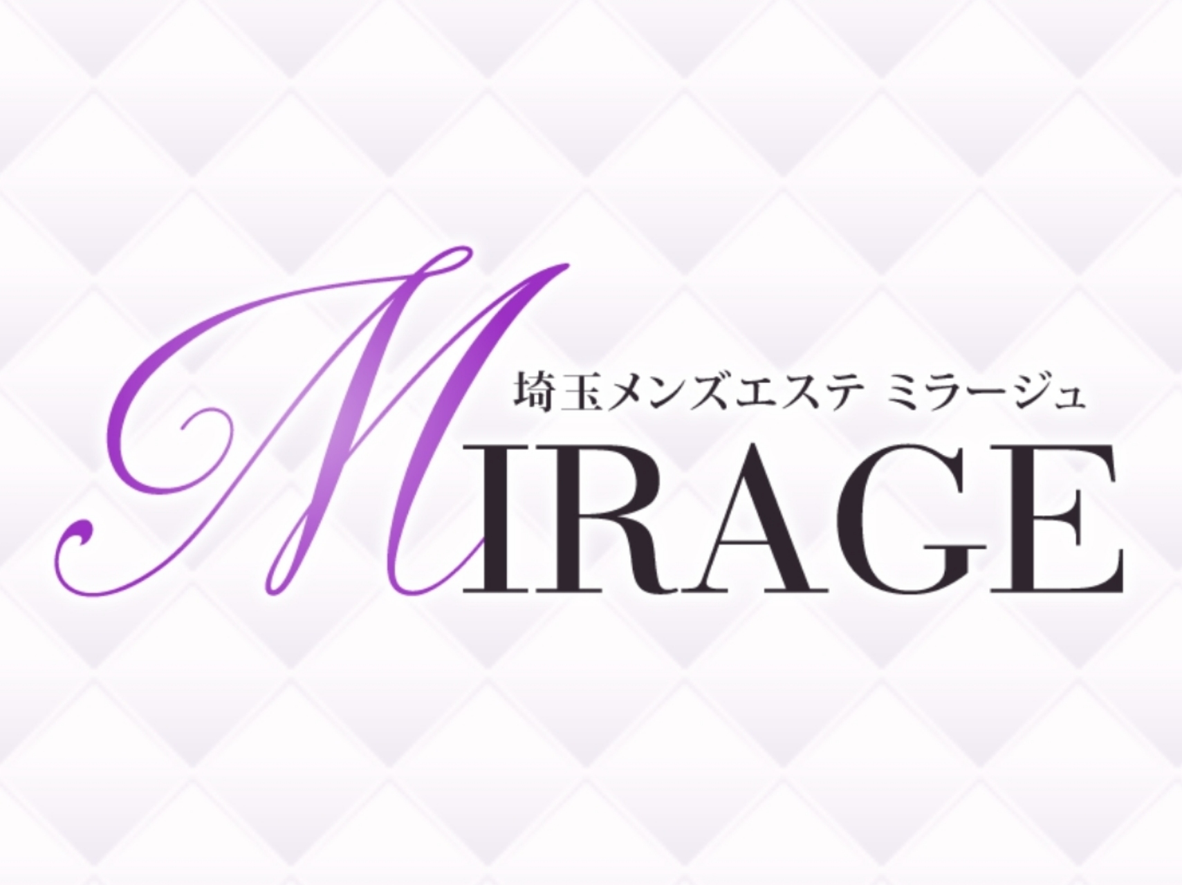 MIRAGE [ミラージュ]