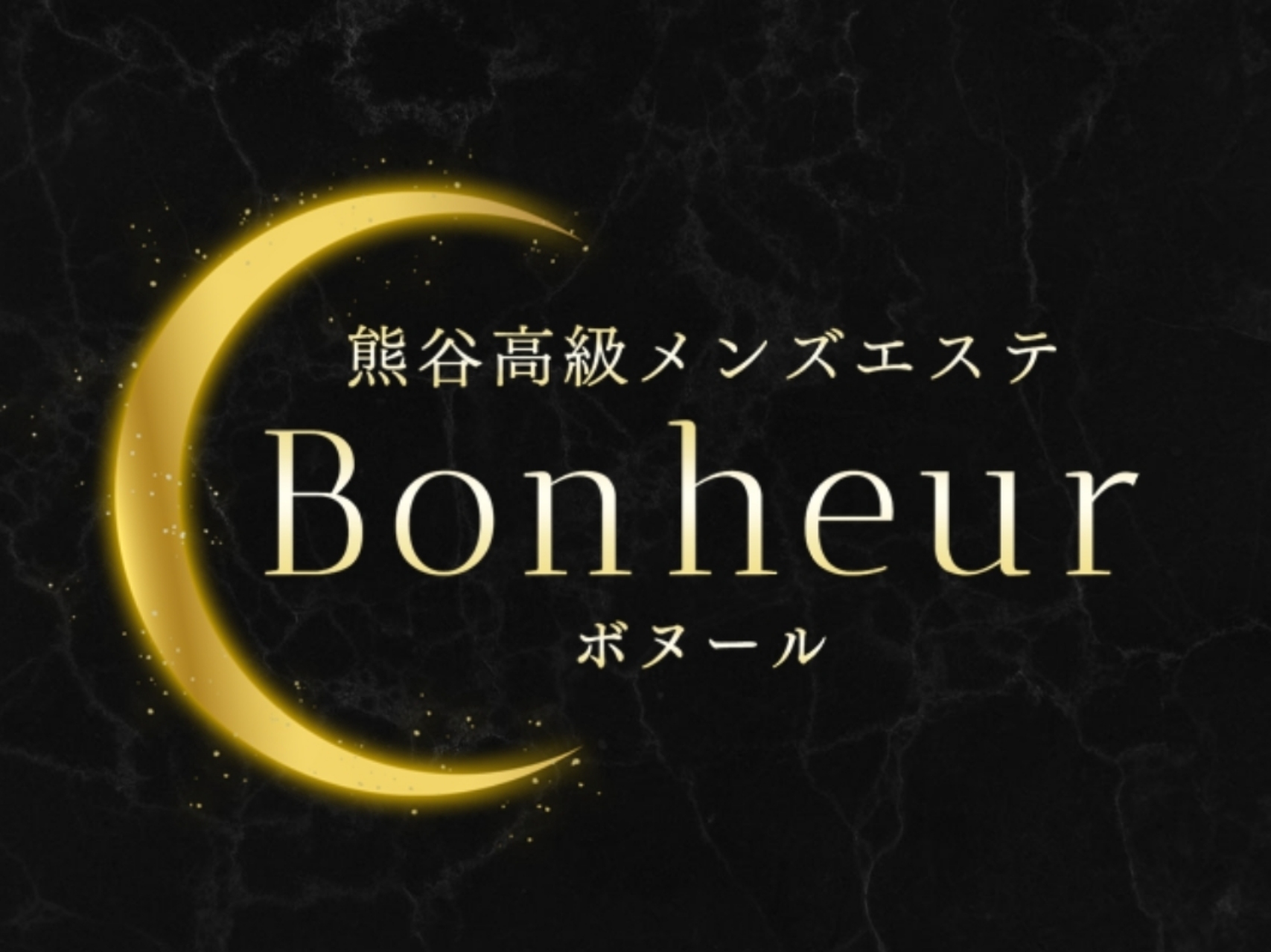 Bonheur [ボヌール]