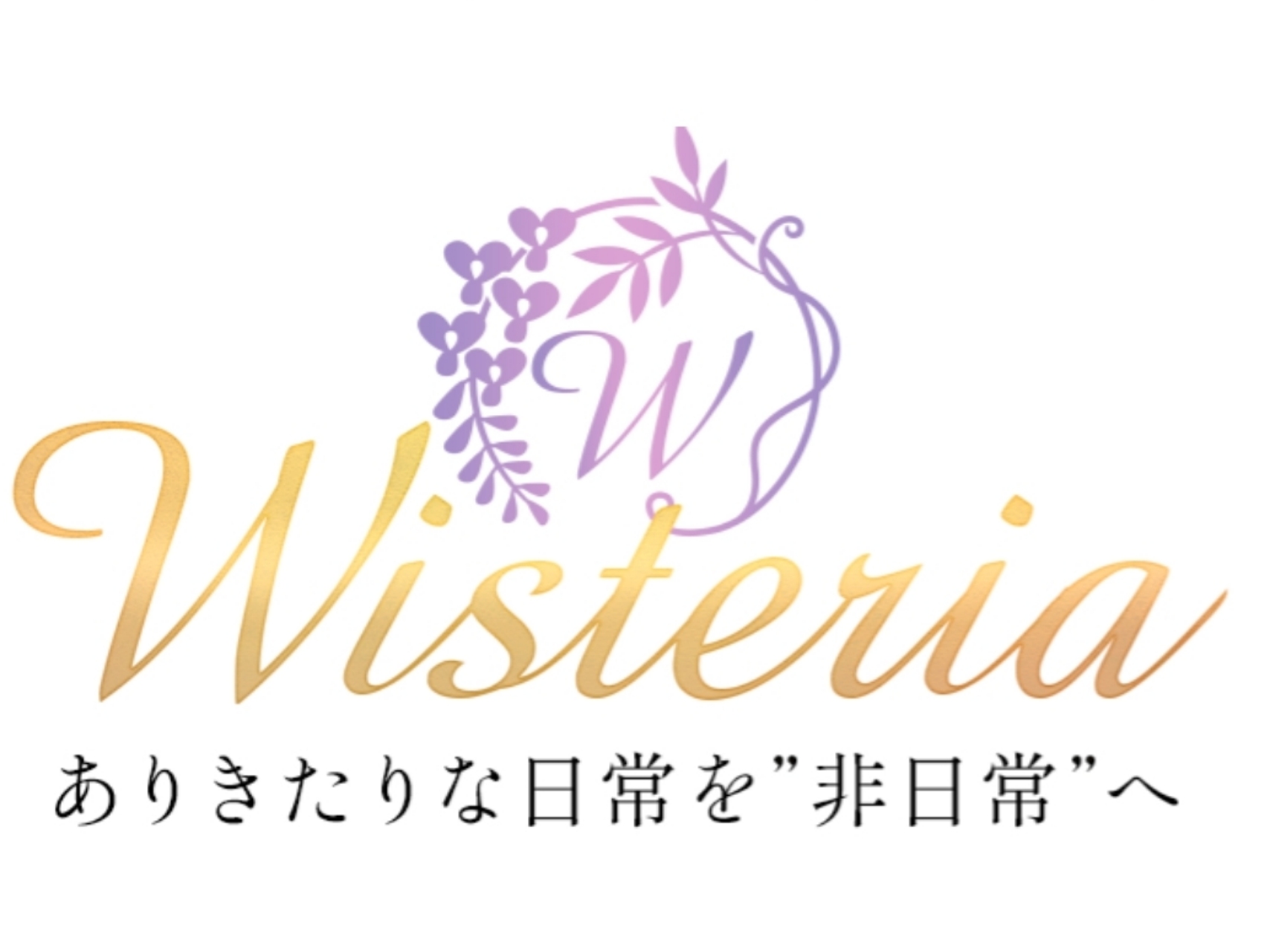 Wisteria [ウィステリア]