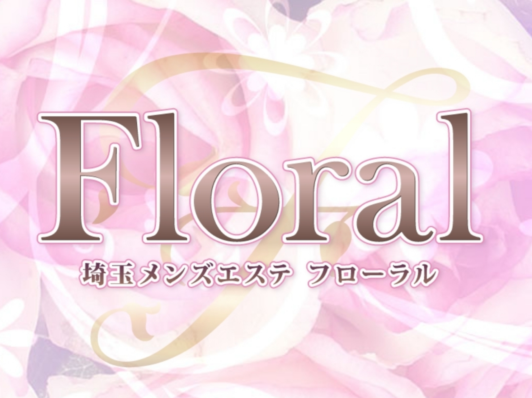 Floral [フローラル]