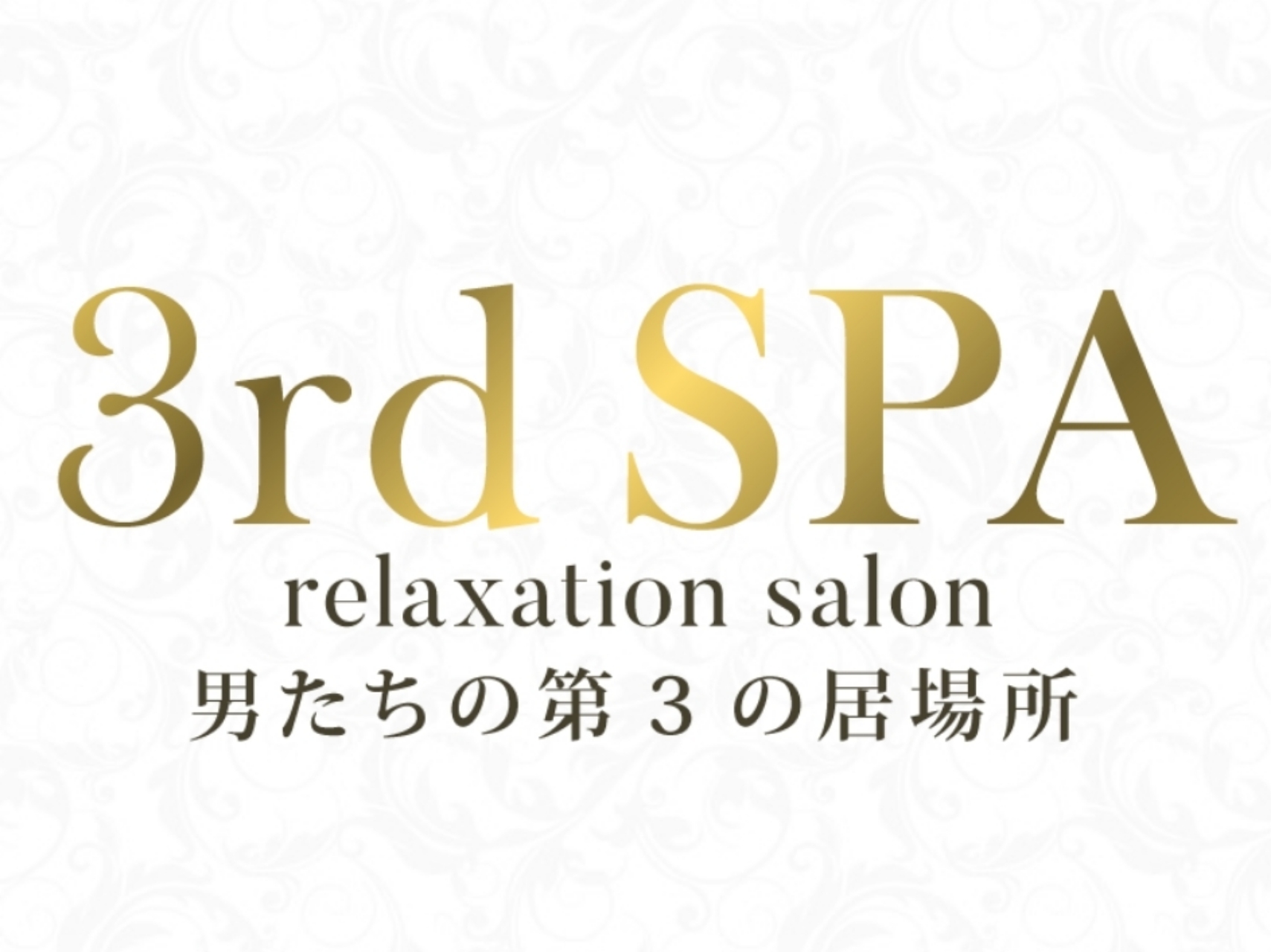 3rd SPA [サードスパ]