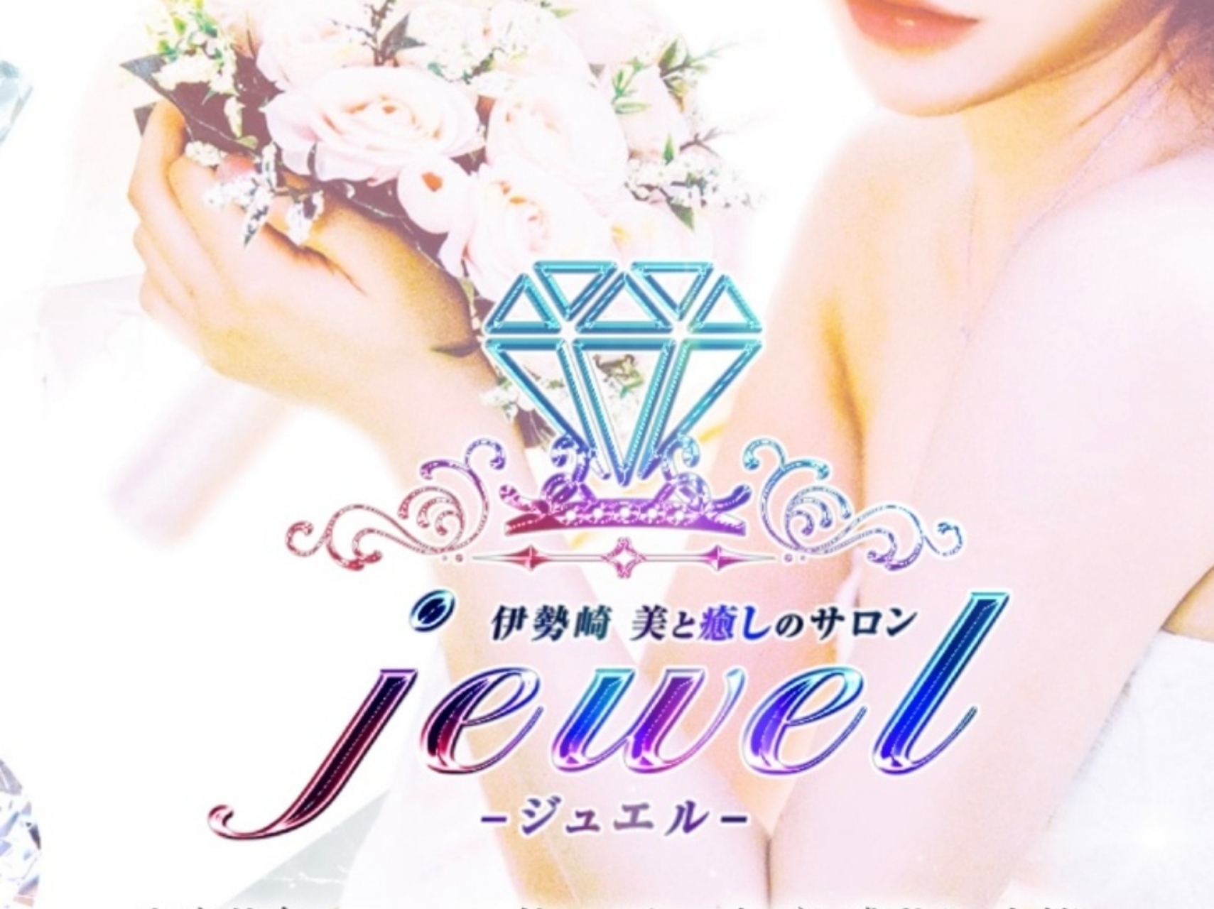 jewel [ジュエル]