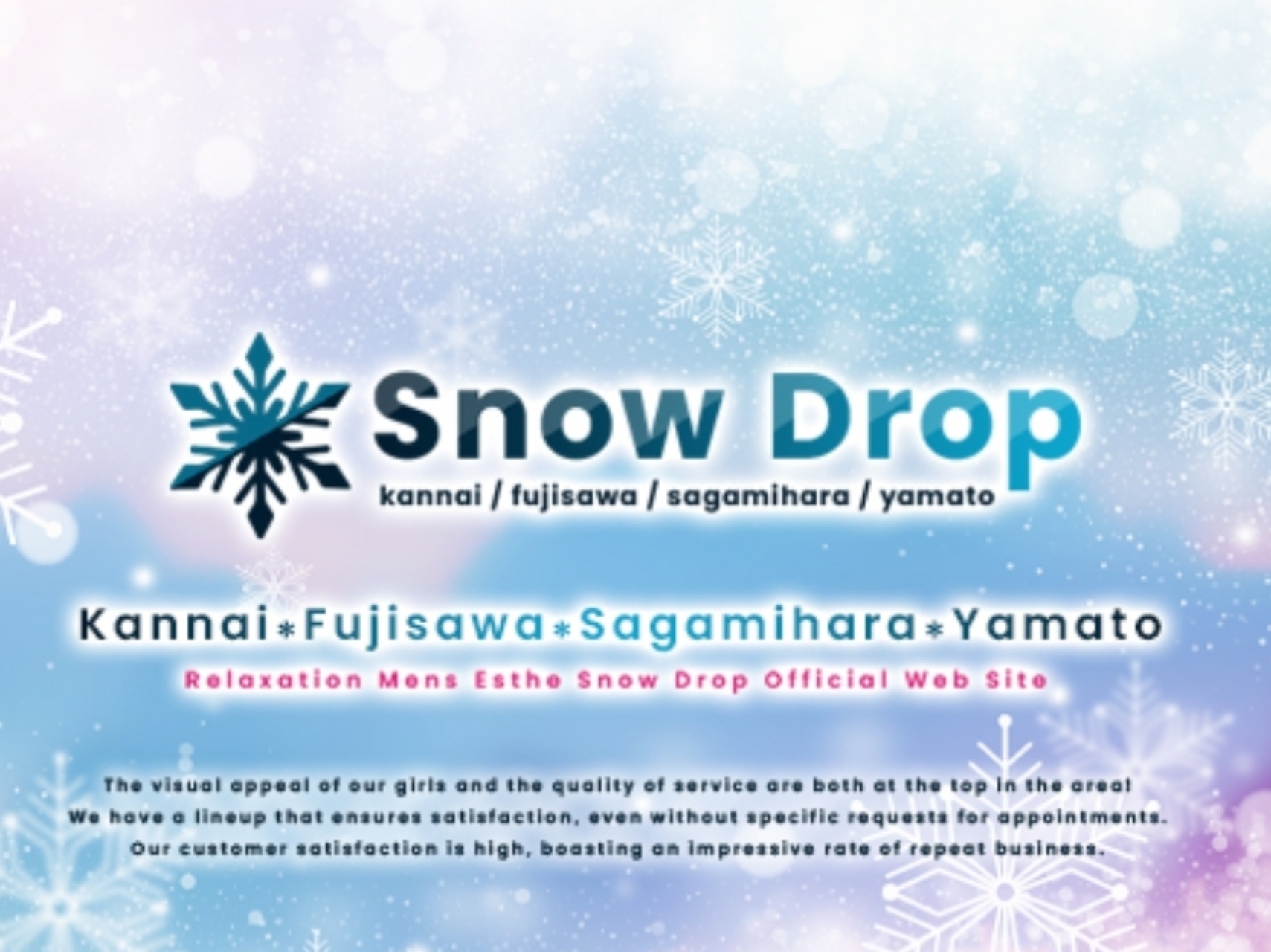 Snow Drop [スノ―ドロップ]