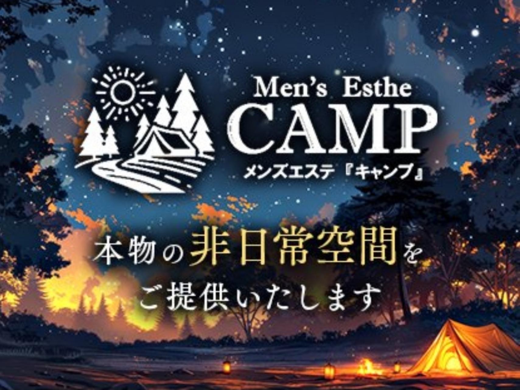 CAMP [キャンプ]