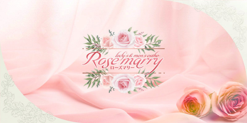 Rosemary [ローズマリー]