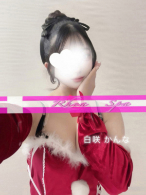 白咲 かんな