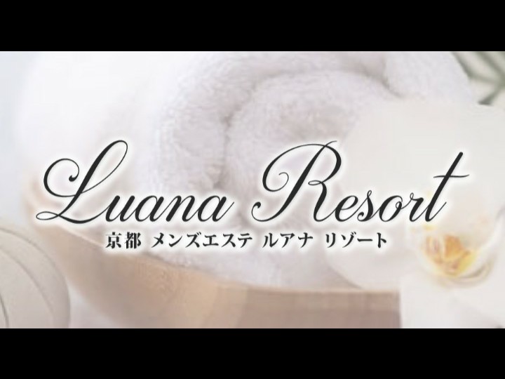 Luana Resort [ルアナリゾート]