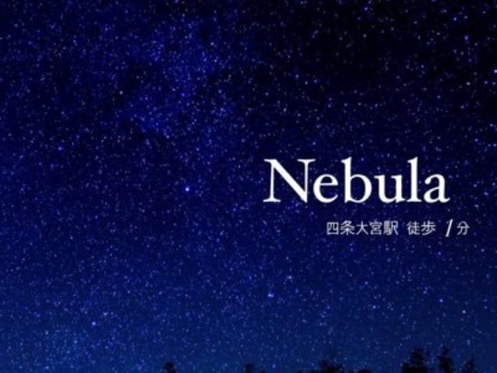 Nebula [ネビュラ]