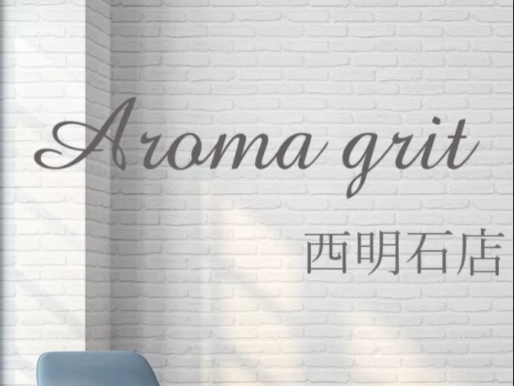 Aroma Grande [アロマグランデ] 西明石