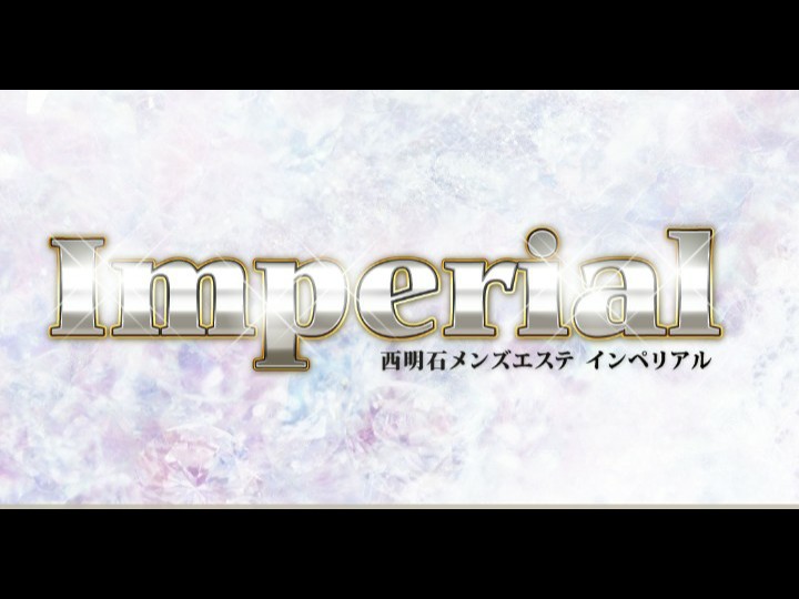 Imperial [インペリアル]
