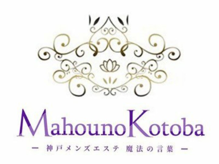 Mahouno Kotoba [マホウノコトバ]