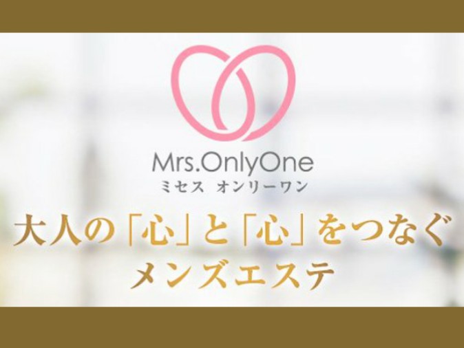 Mrs.OnlyOne [ミセスオンリーワン]