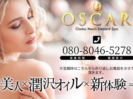 OSCAR [オスカー]