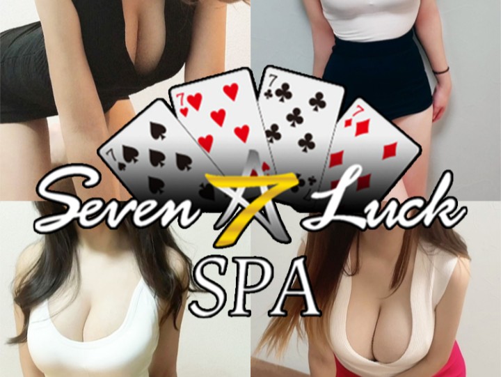 Seven Luck Spa [セブンラックスパ]