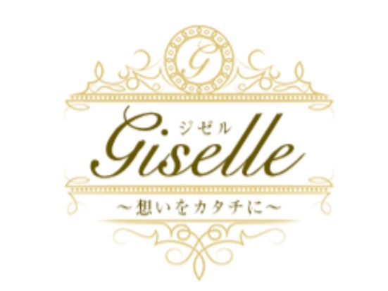 Giselle [ジゼル] ～想いをカタチに～