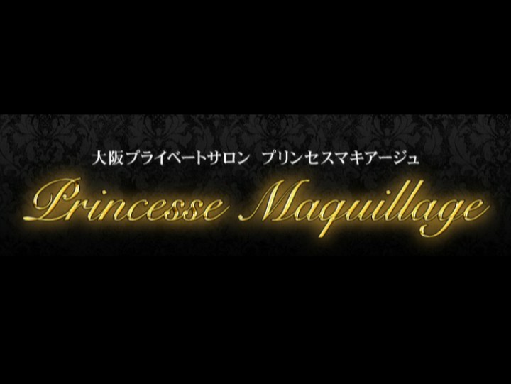 Princesse Maquillage [プリンセスマキアージュ]