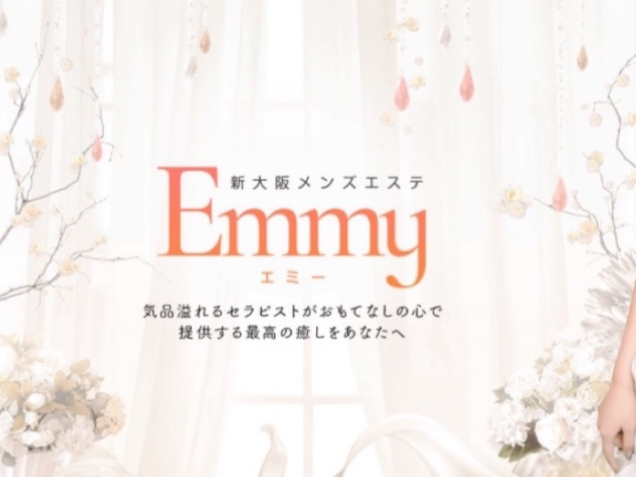 Emmy [エミー]