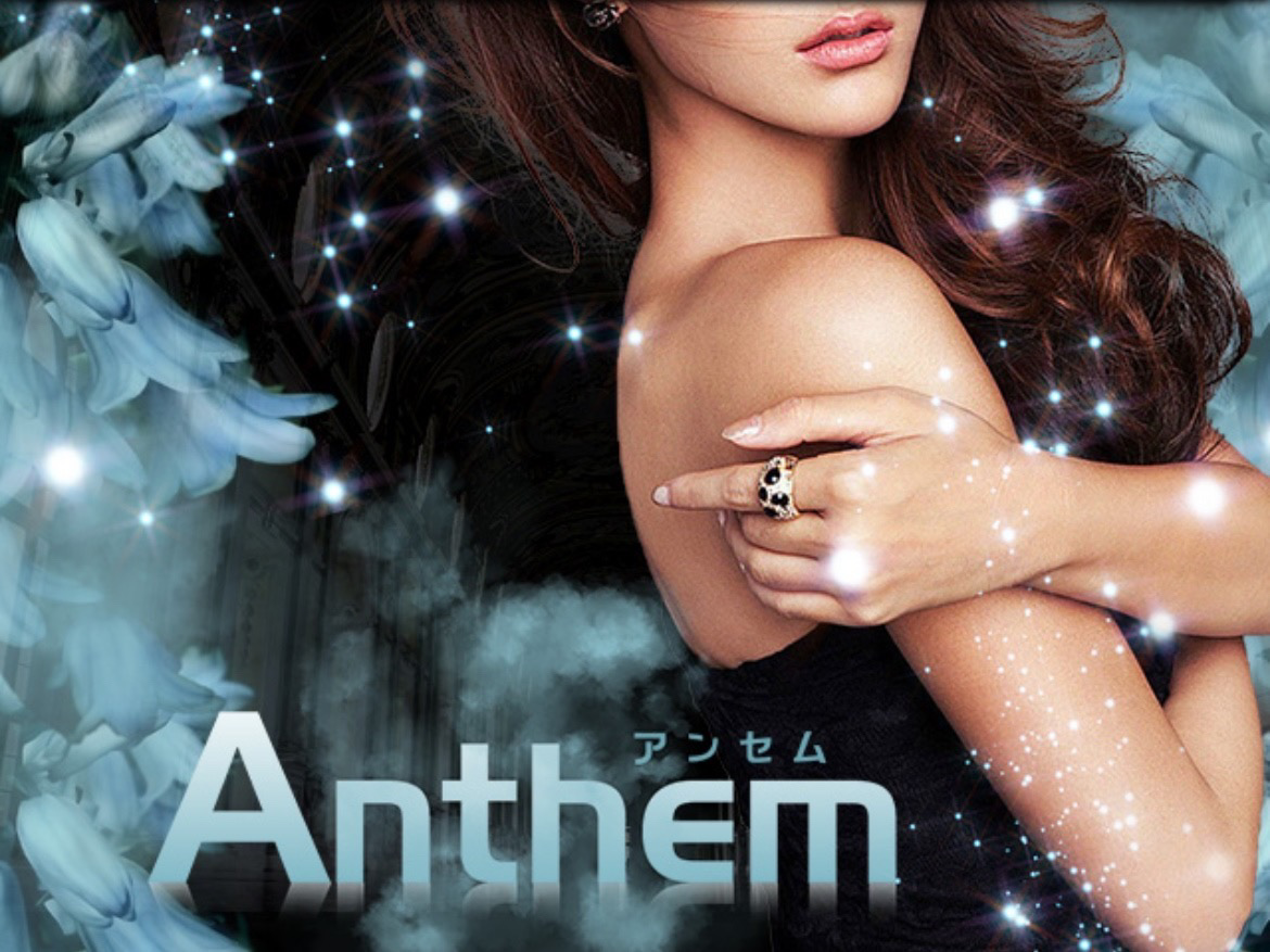 Anthem [アンセム]
