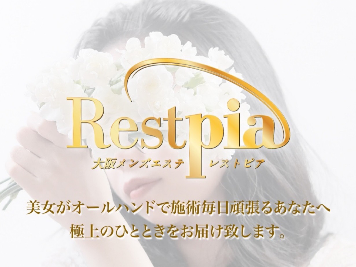 Restpia [レストピア]