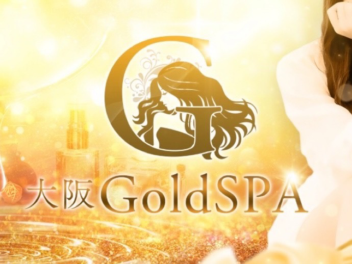大阪GoldSPA [ゴールドスパ]