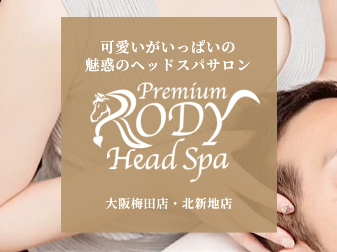 Premium RODY -Head Spa- [プレミアムロディ]