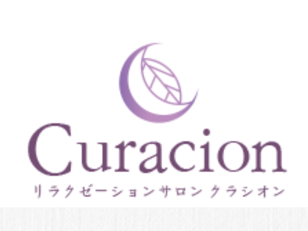 Curacion [クラシオン]