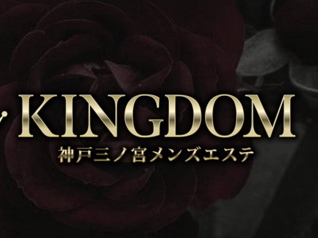 KINGDOM [キングダム]