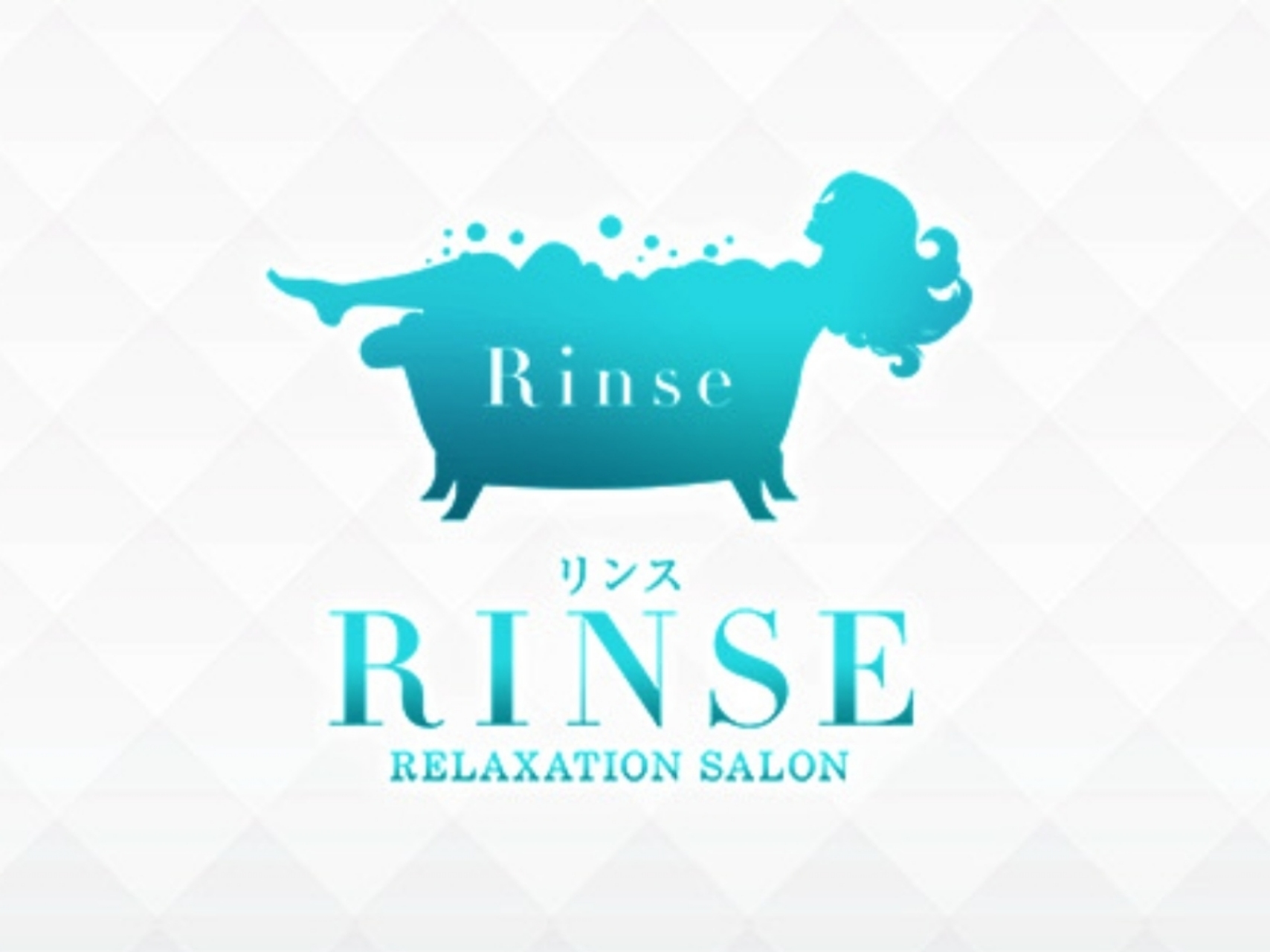 RINSE [リンス]