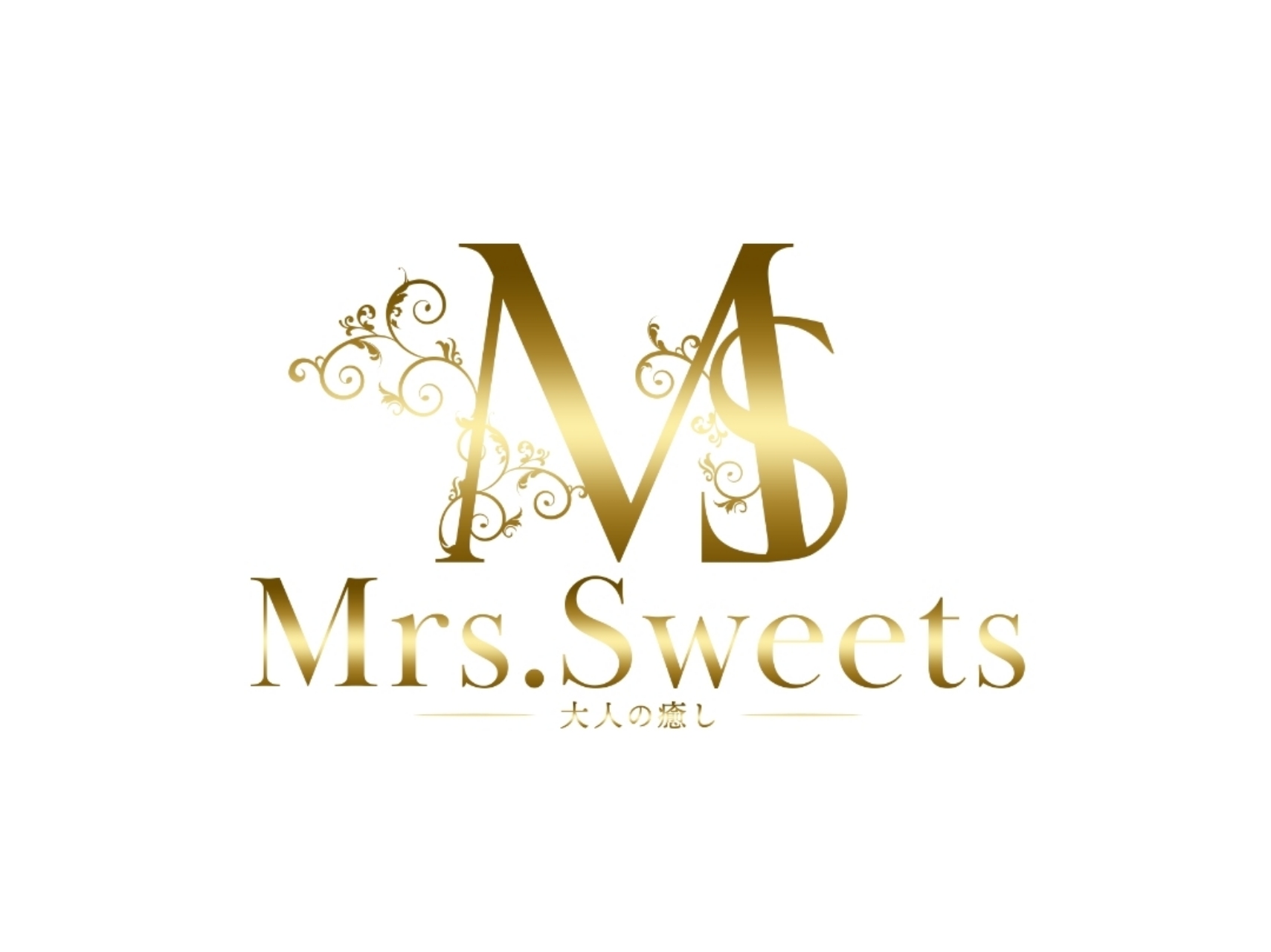 Mrs.Sweets [ミセススイーツ] ～大人の癒し～