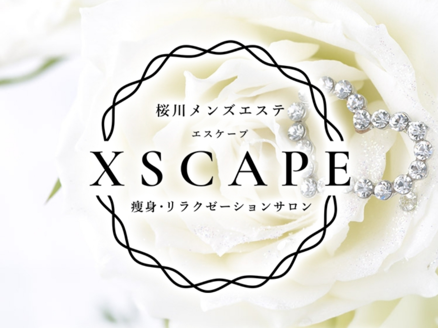 XSCAPE [エスケープ]