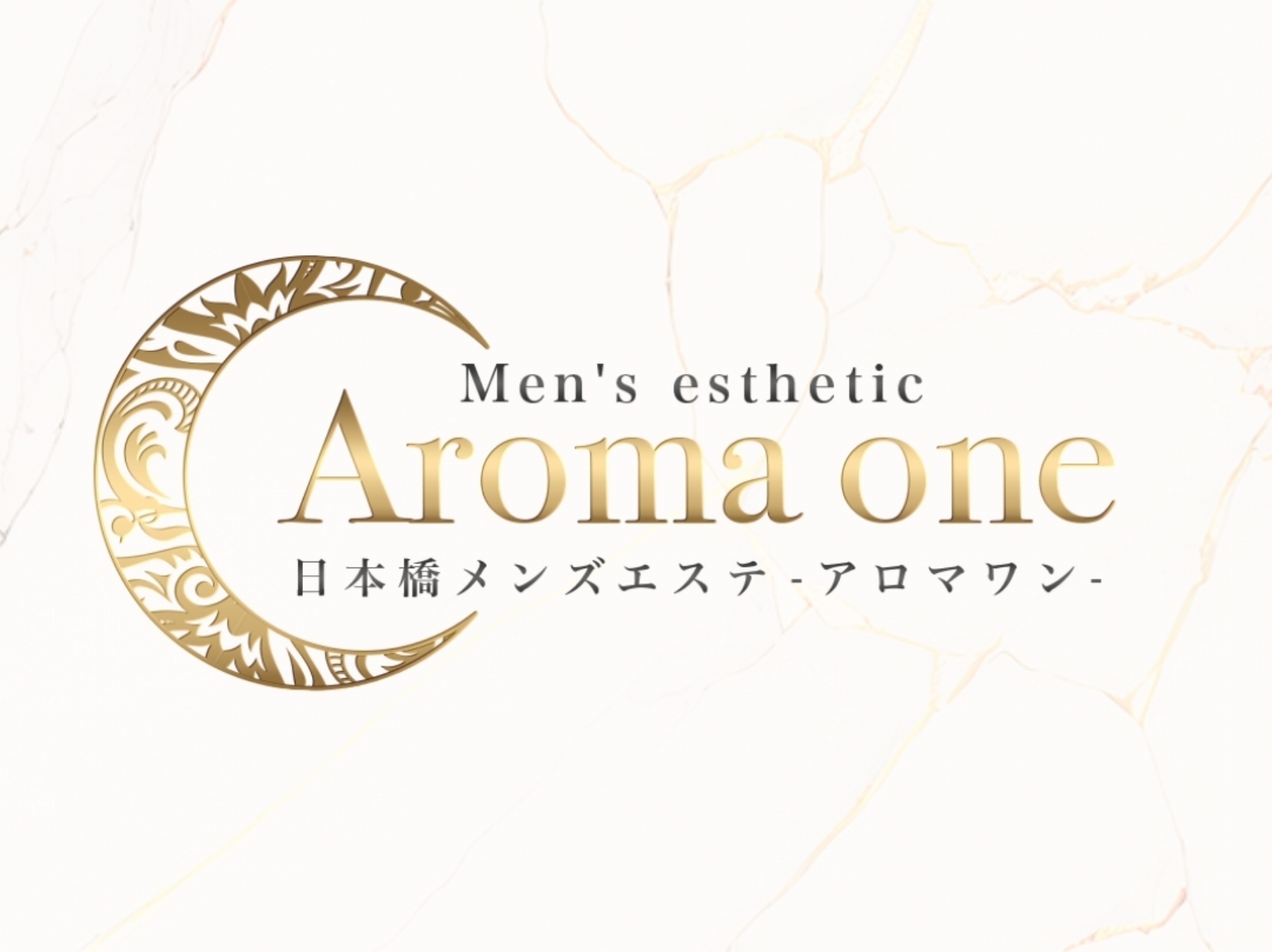 Aroma one [アロマワン]